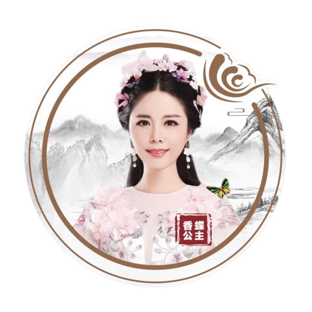 香蝶公主