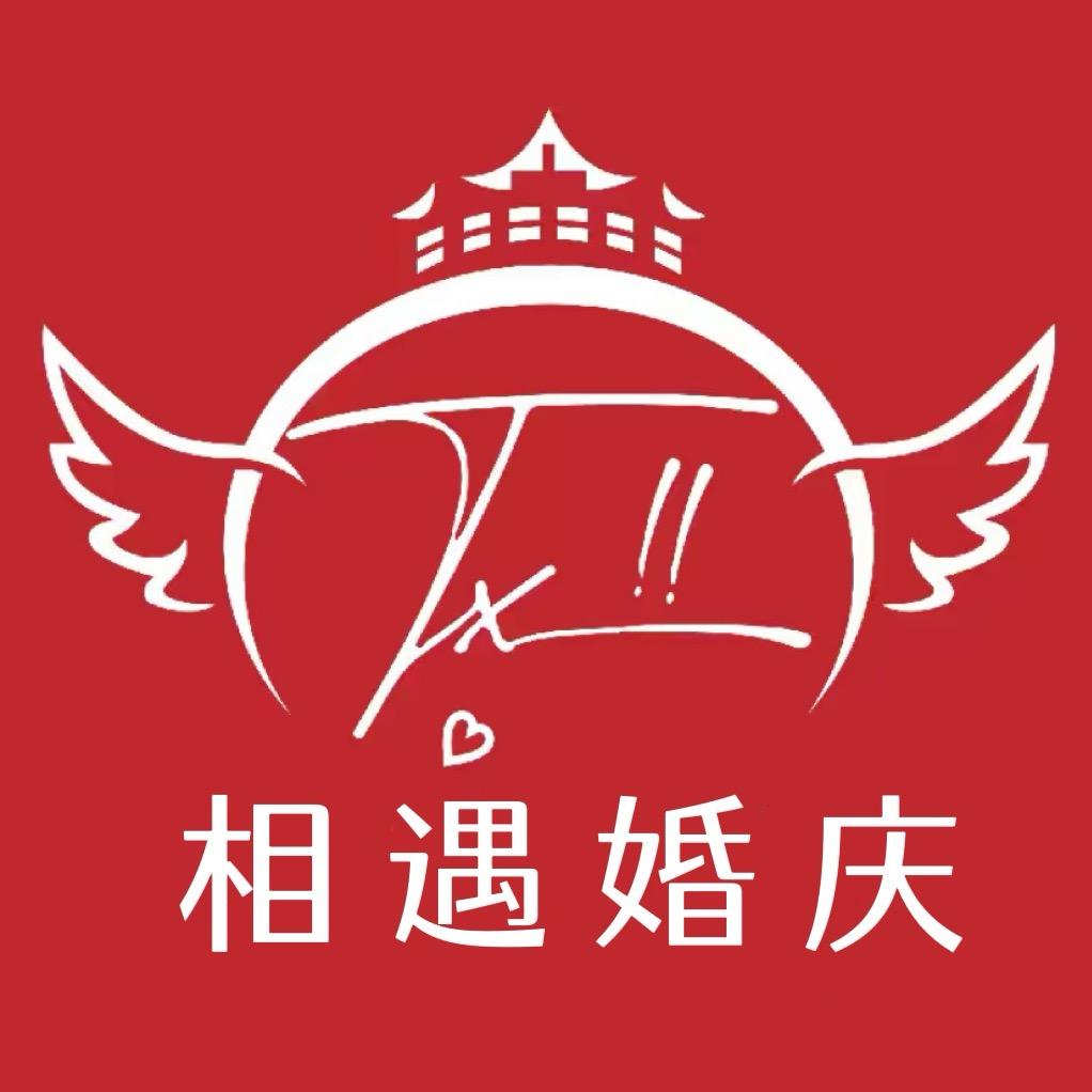 徐州·相遇婚庆