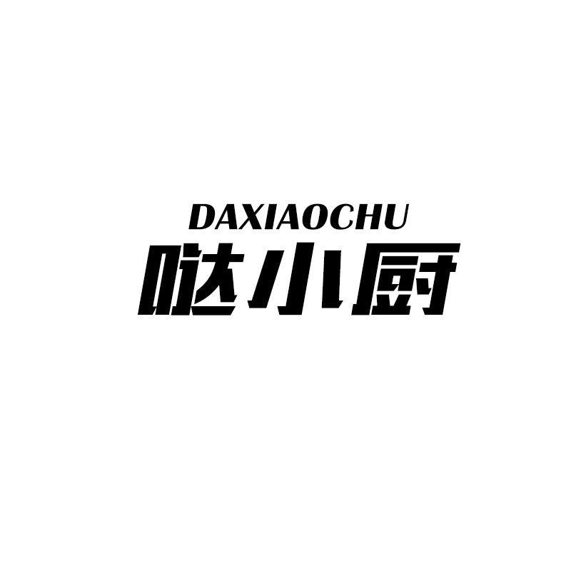 哒小厨厨房日用旗舰店