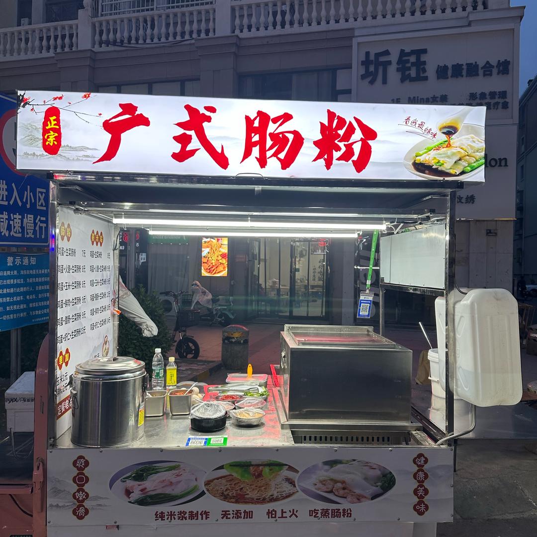 广式肠粉