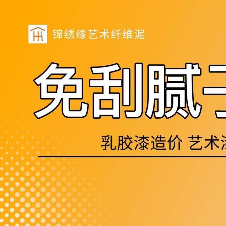 锦绣缘严选