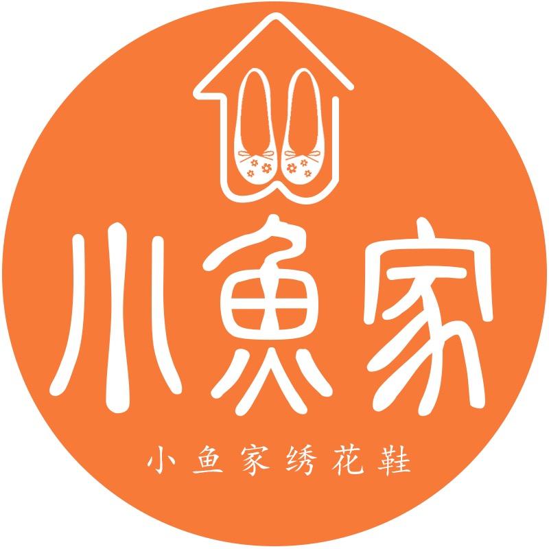 小鱼家绣花鞋
