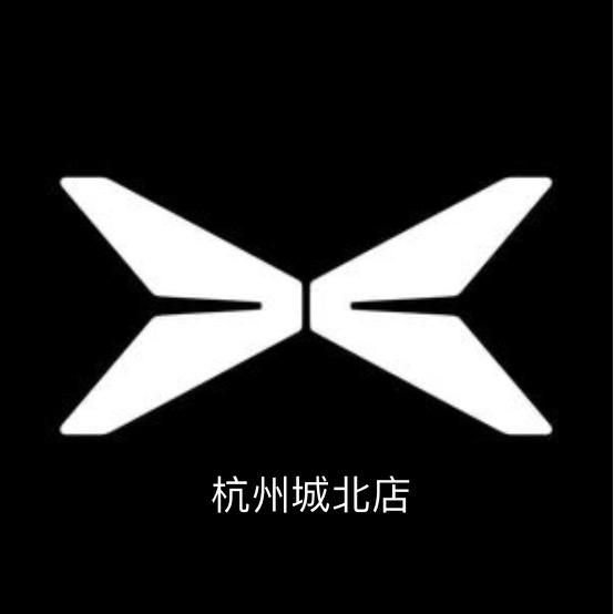 小鹏汽车杭州城北销售服务中心