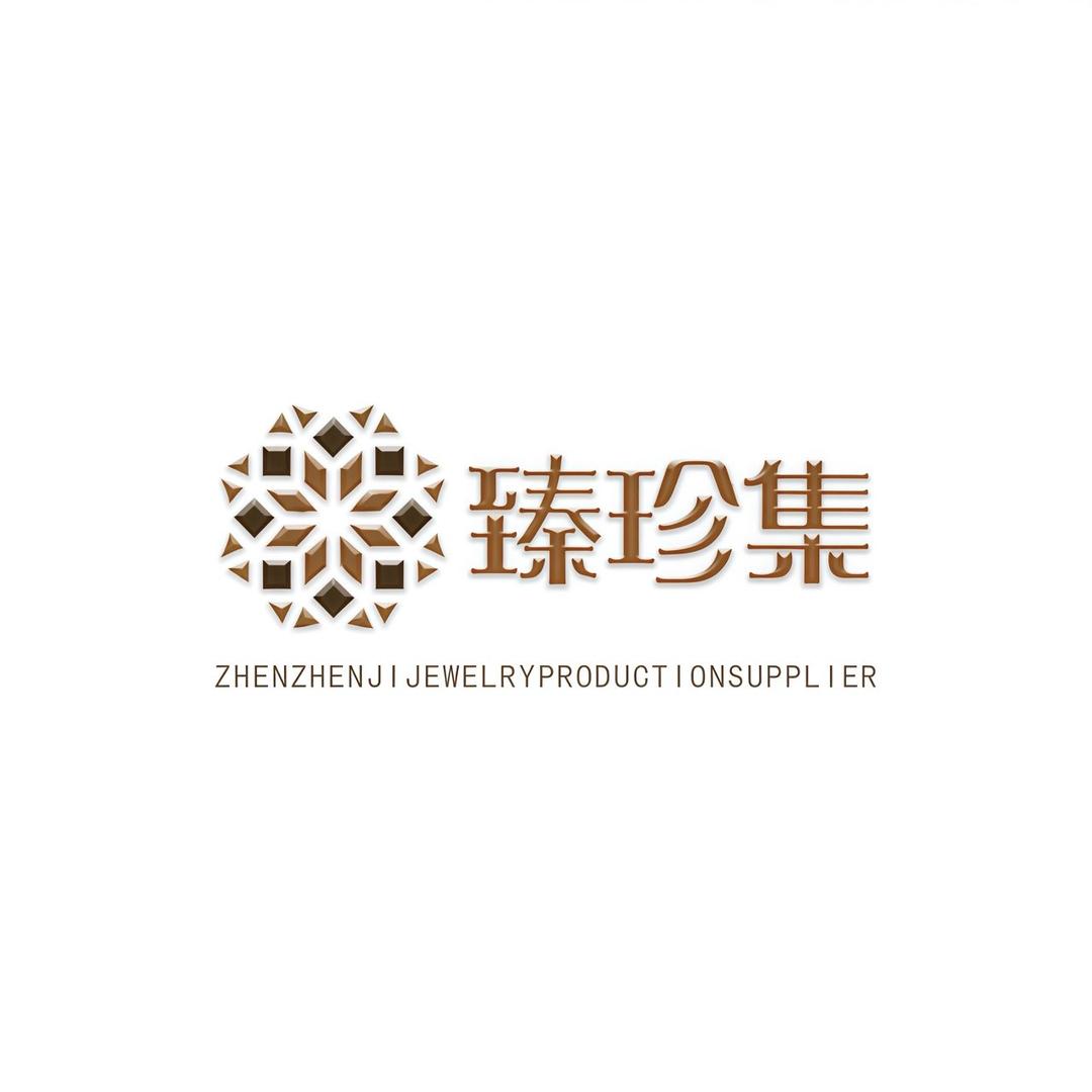 臻珍集珠宝