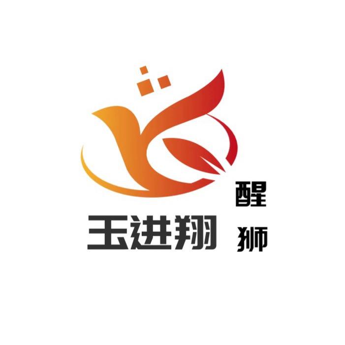 玉来玉好醒狮