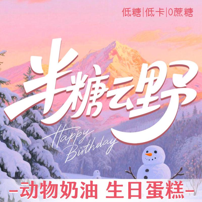 半糖云野（招商总号）