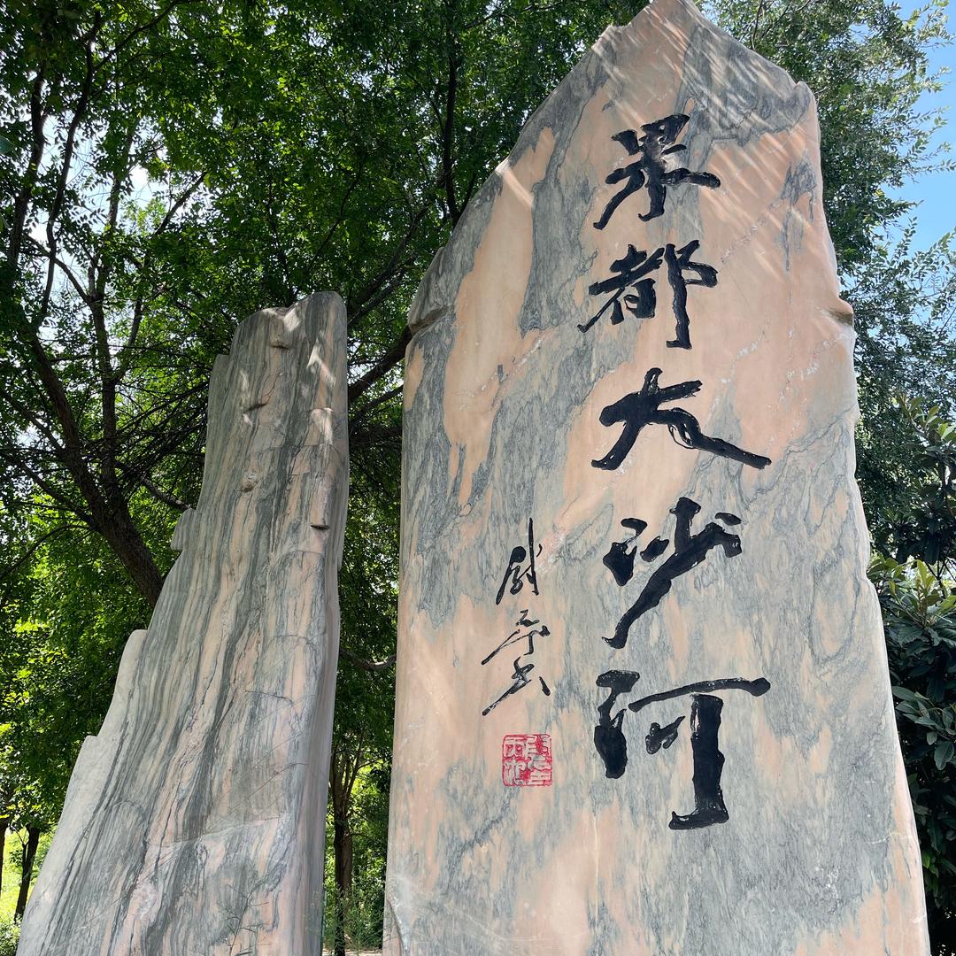 丰县大沙河显眼包家苹果