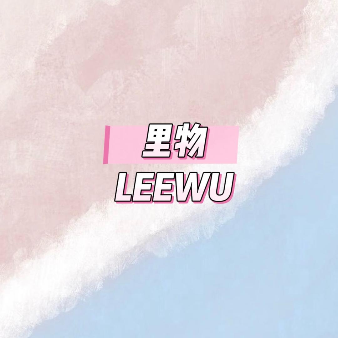 里物LEEWU服饰二店
