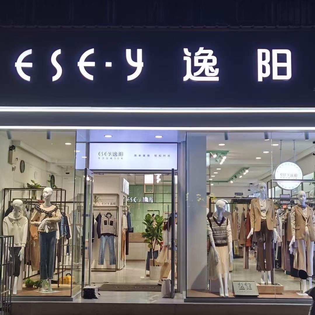 开封淼姐女裤（实体女装）