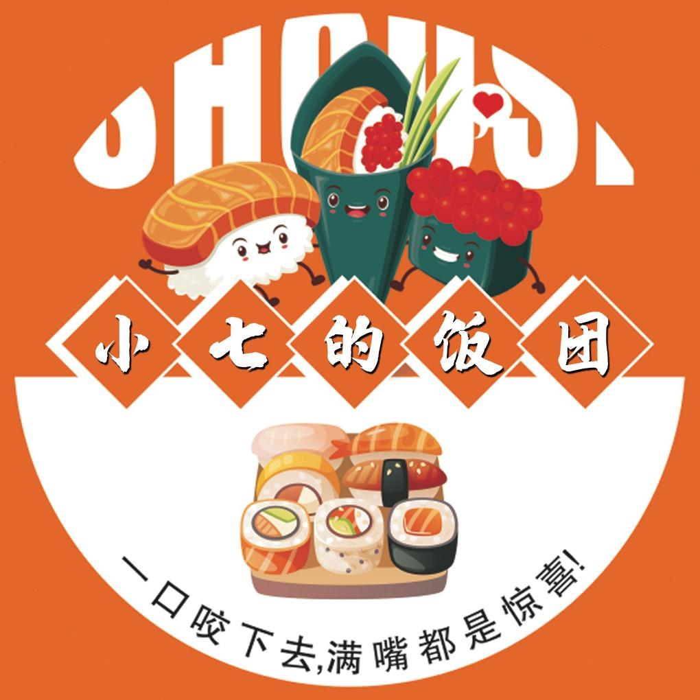 小七饭团（善国中学路南）