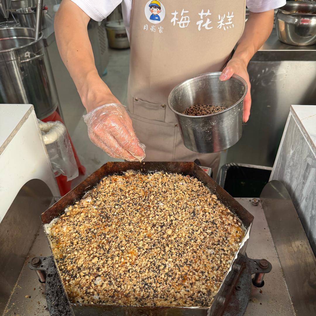 月亮家梅花糕卤味冷饮店