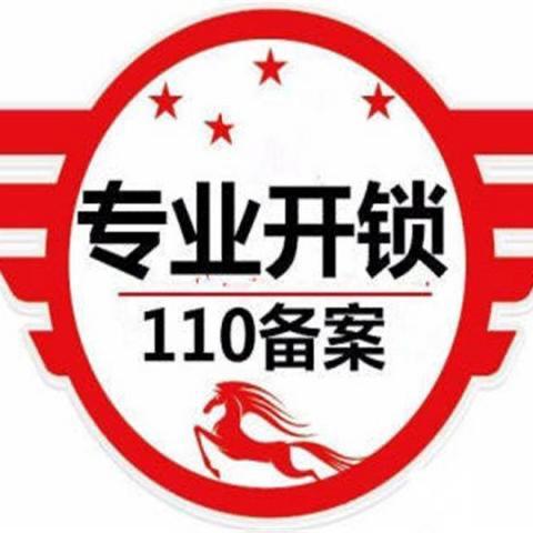 惠州开锁~换锁~指纹锁~配汽车钥匙