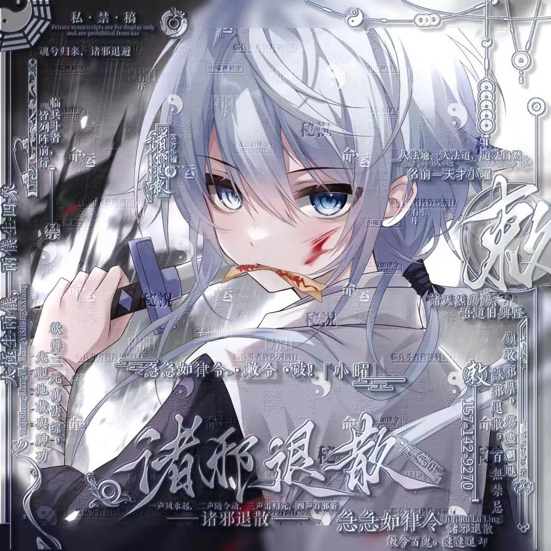 小曜（银河系第一蚩姹）