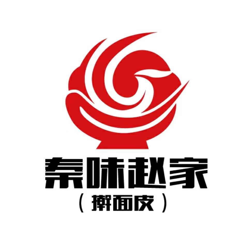 西安赵家擀面皮-肉夹馍（战备路店）