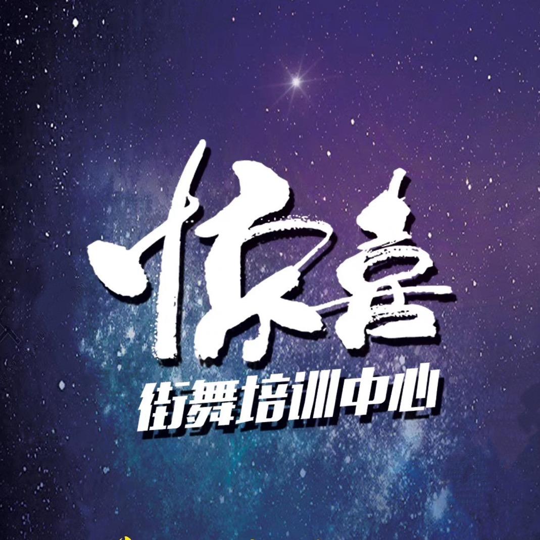 盖州惊喜街舞—爵士Jazz