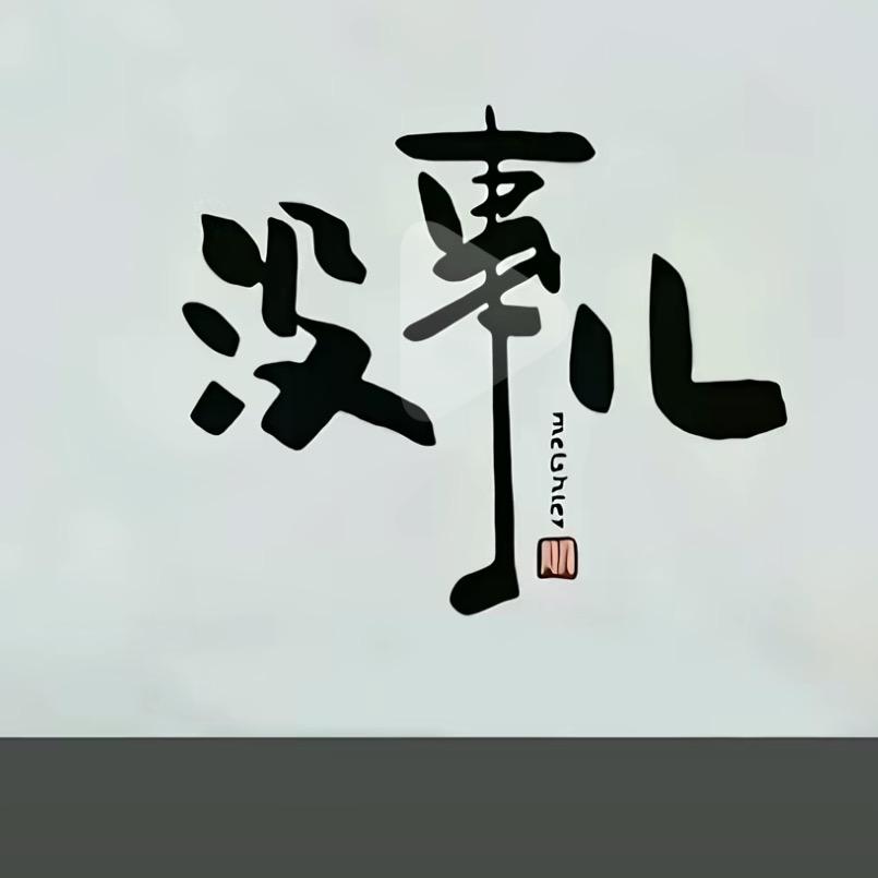 💞 🌱:Mꕁinˎˊ˗࿐