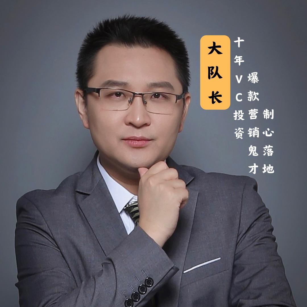 AI新质生产队.大队长