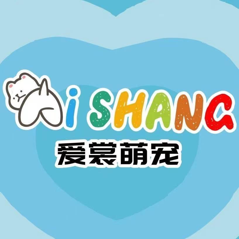 爱裳萌宠用品