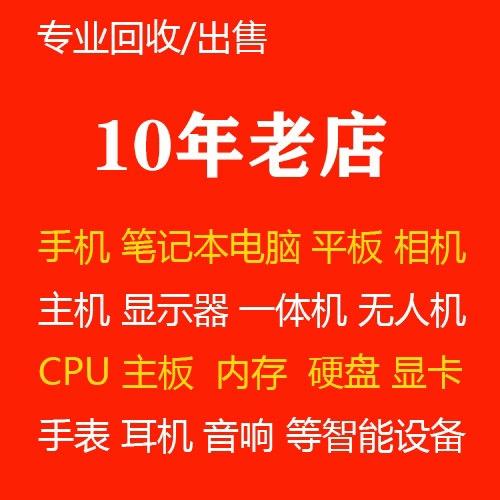 南宁二手数码集成店