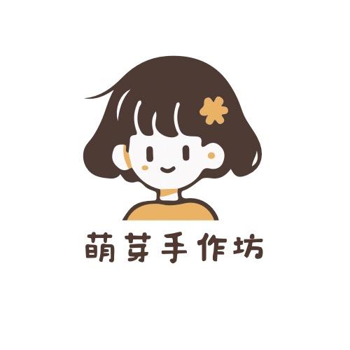 萌芽手工坊