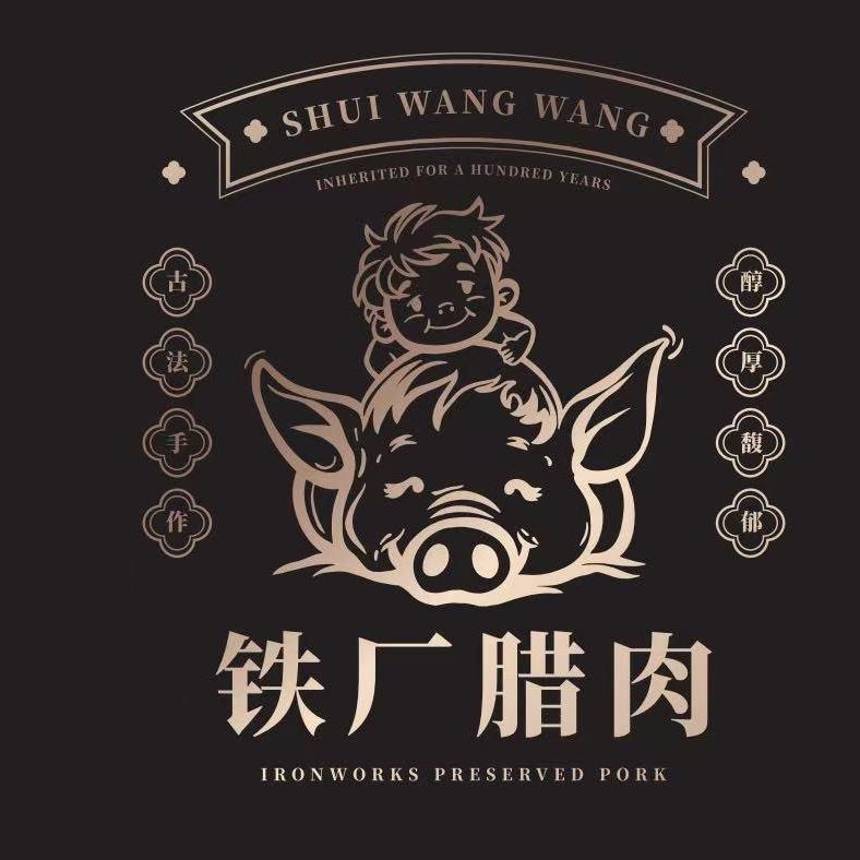 铁厂腊肉文山市总店精品生鲜