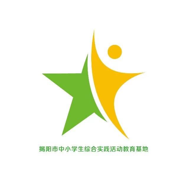揭阳市中小学生综合实践活动教育基地