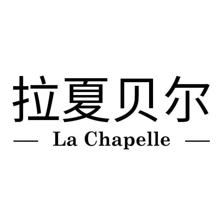LA CHAPELLE可爱女人女装专卖店