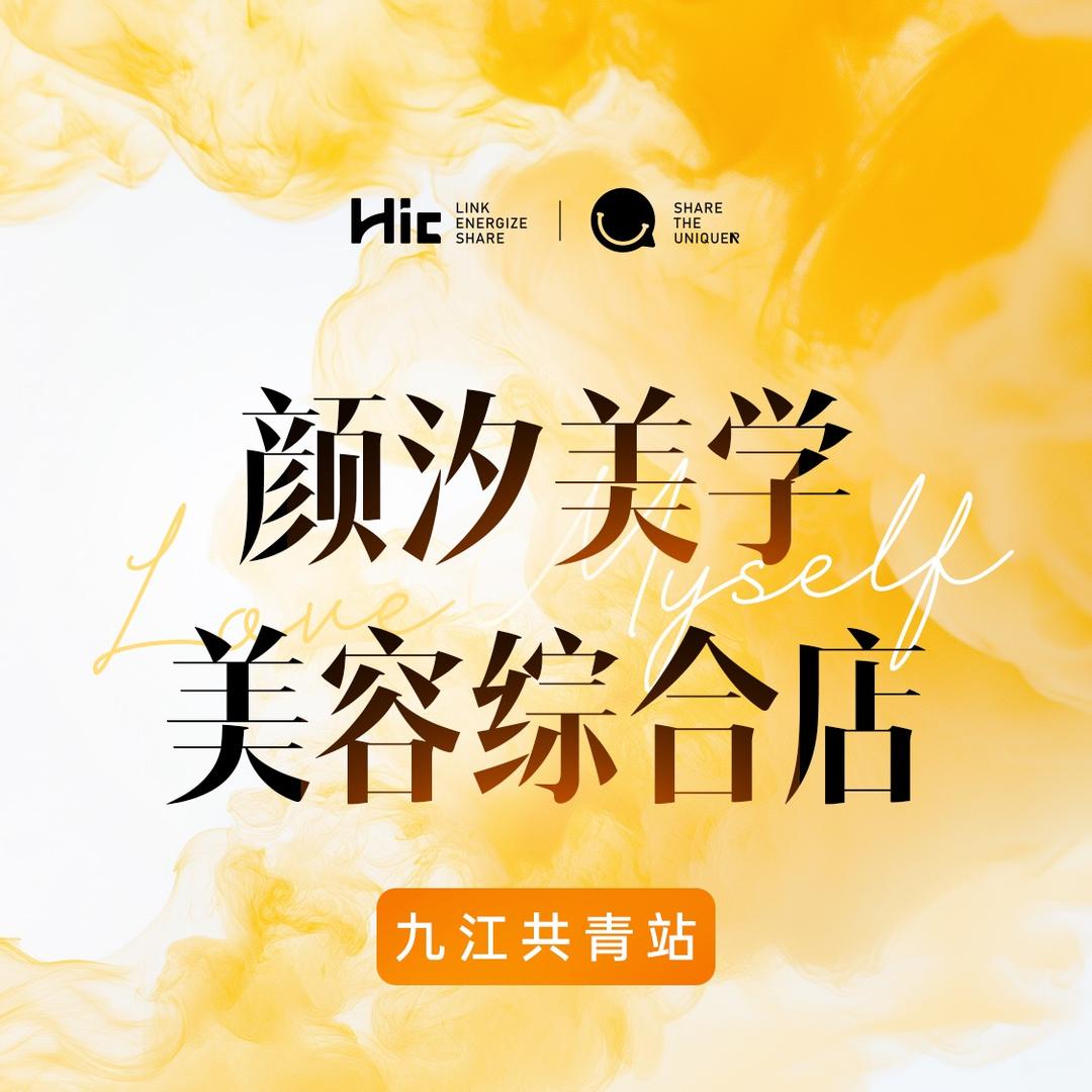 彦汐