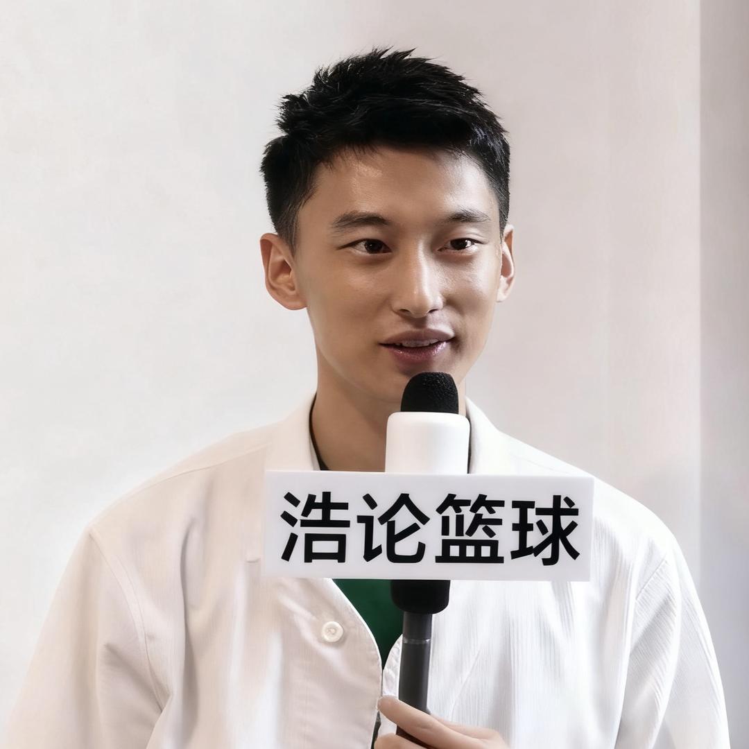 浩论篮球