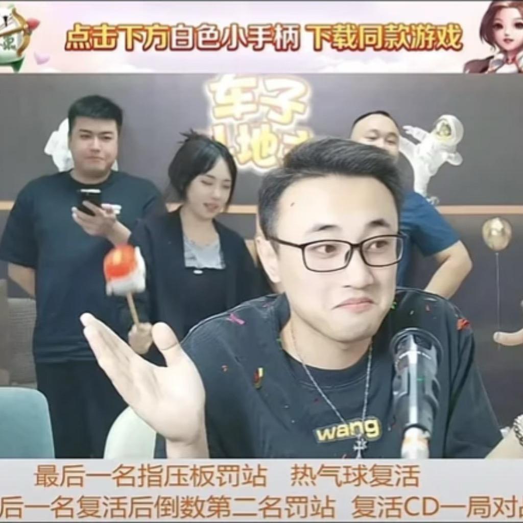 车子团播号