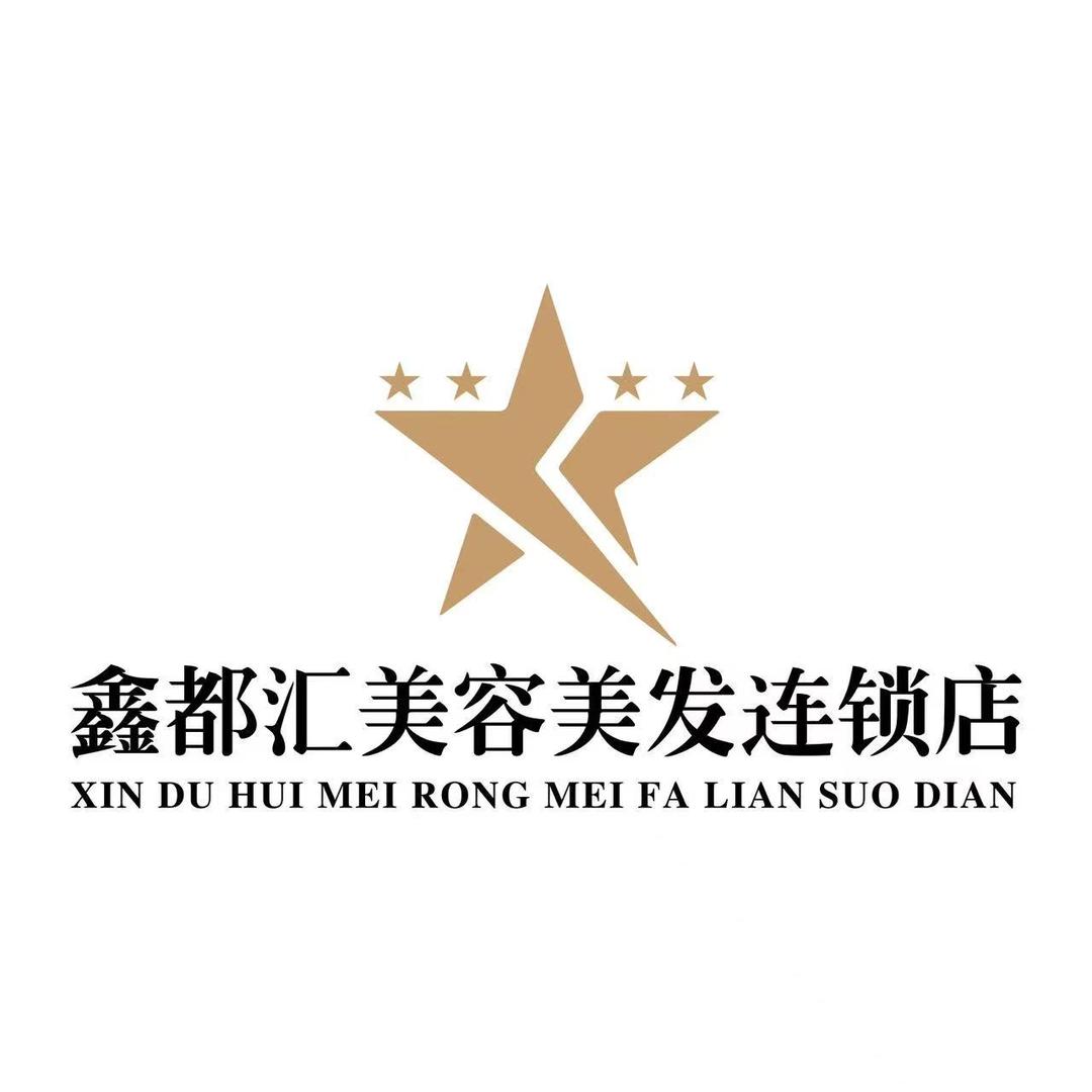 鑫都汇美容美发-日常号