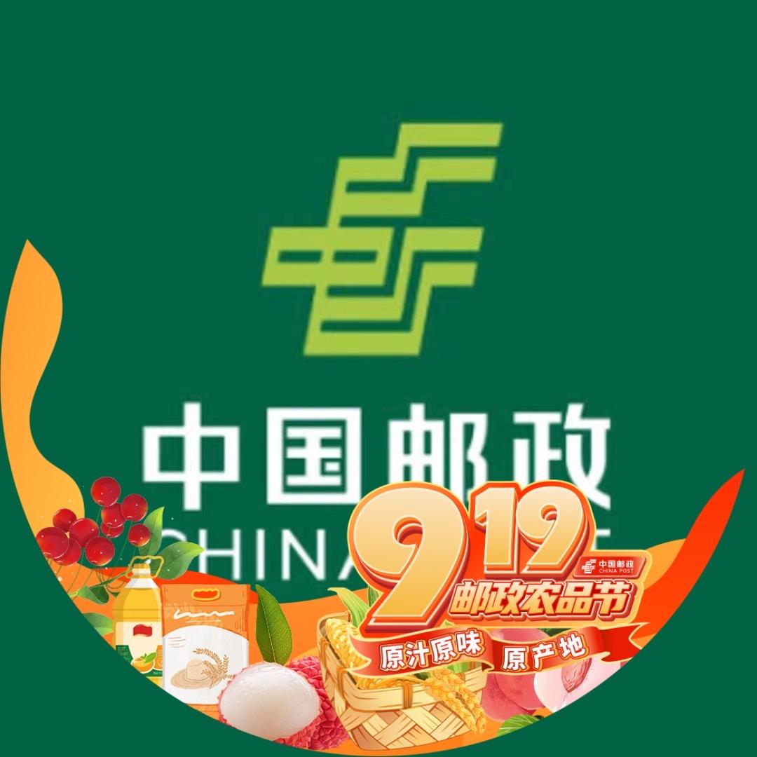 中国邮政集团有限公司临沂市分公司