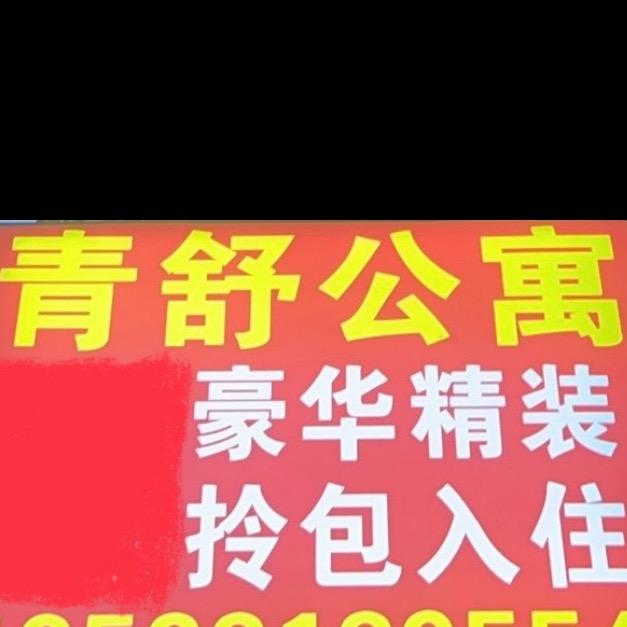 雅居轻奢公㝢