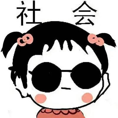 请叫我🐯王总