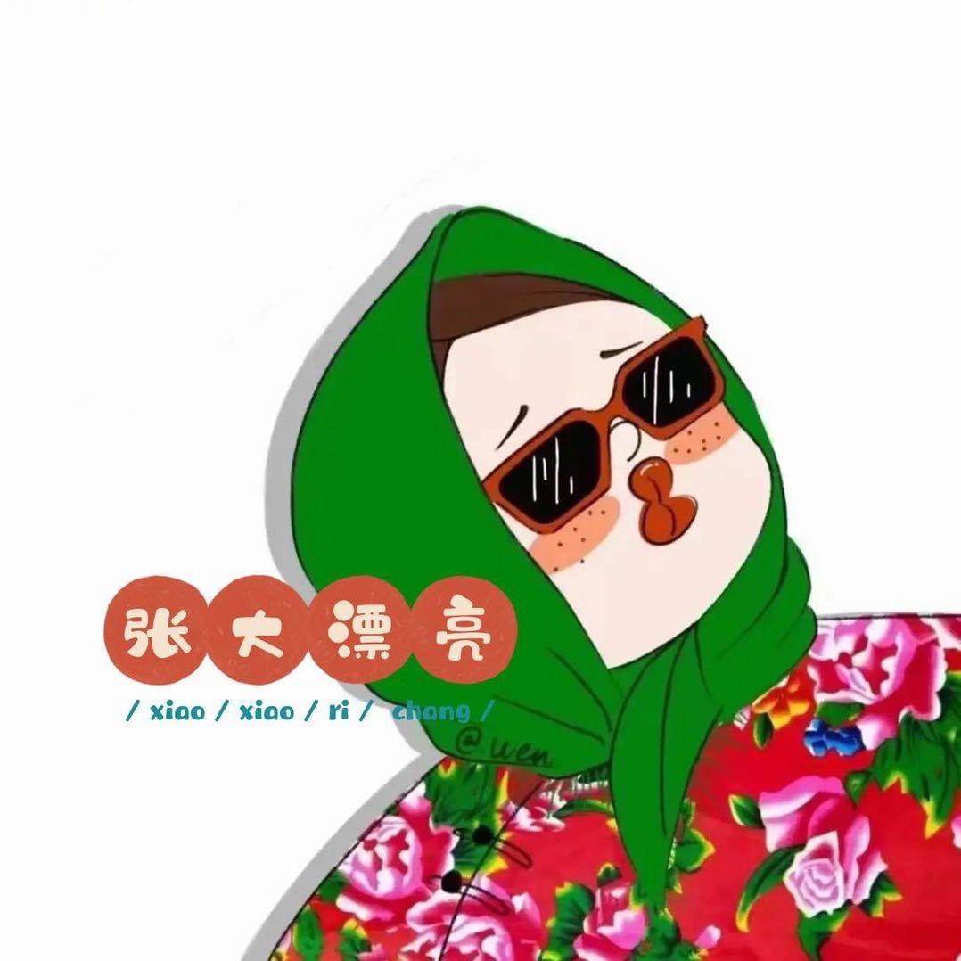 张 艳²⁰²³จุ๊บ