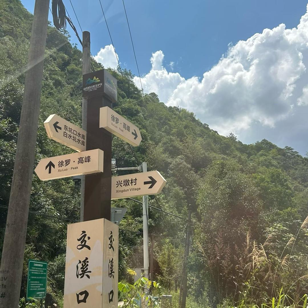 山间小柒