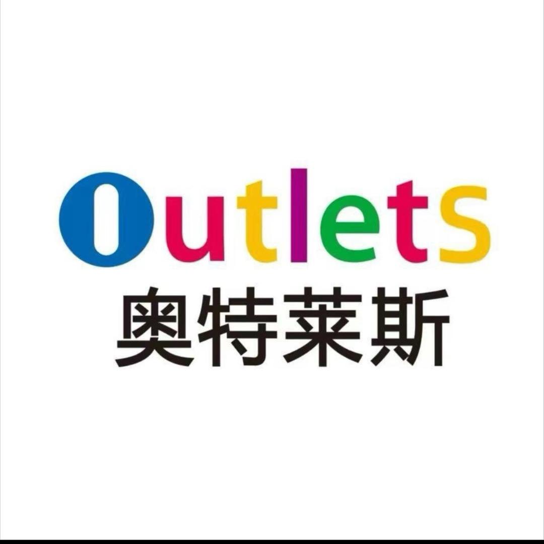 奥莱雄安7仓