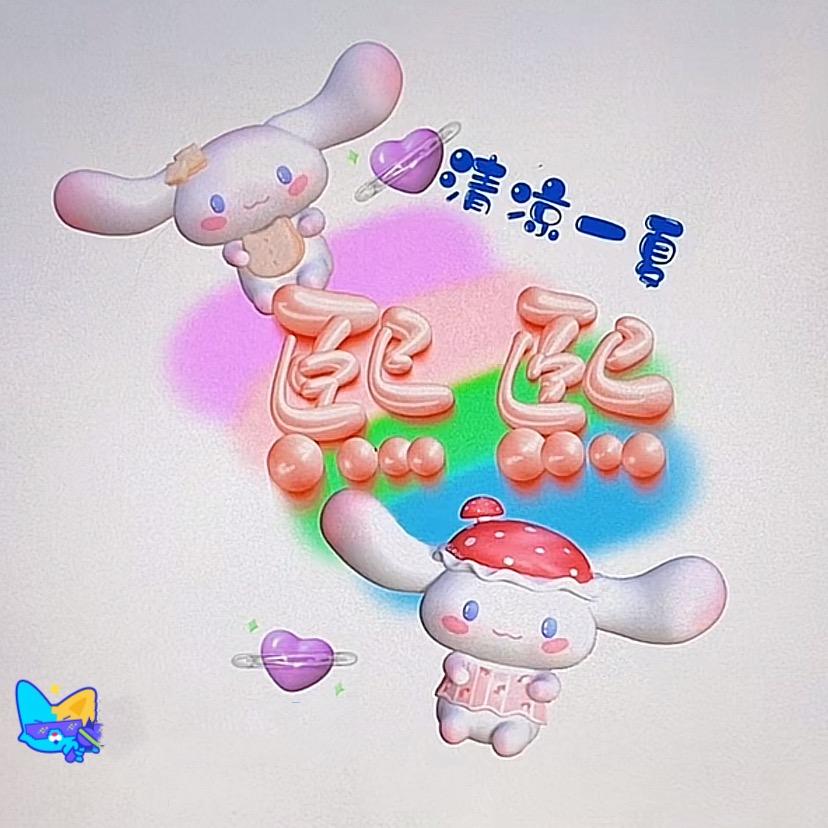 🌈✨熙熙✨🌈