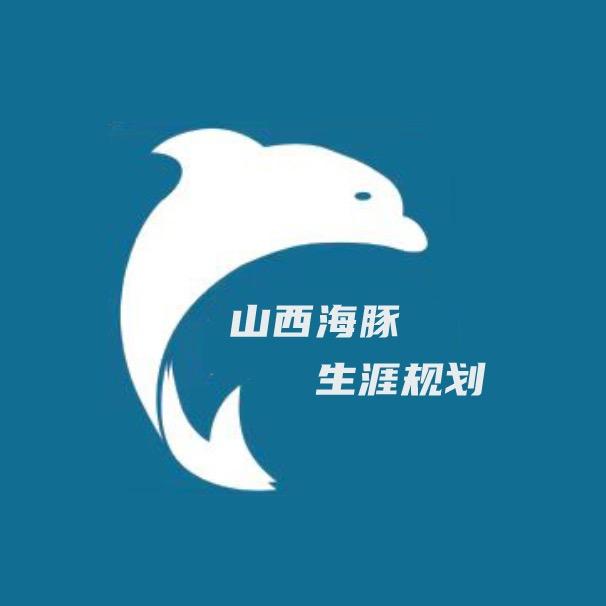海豚升学