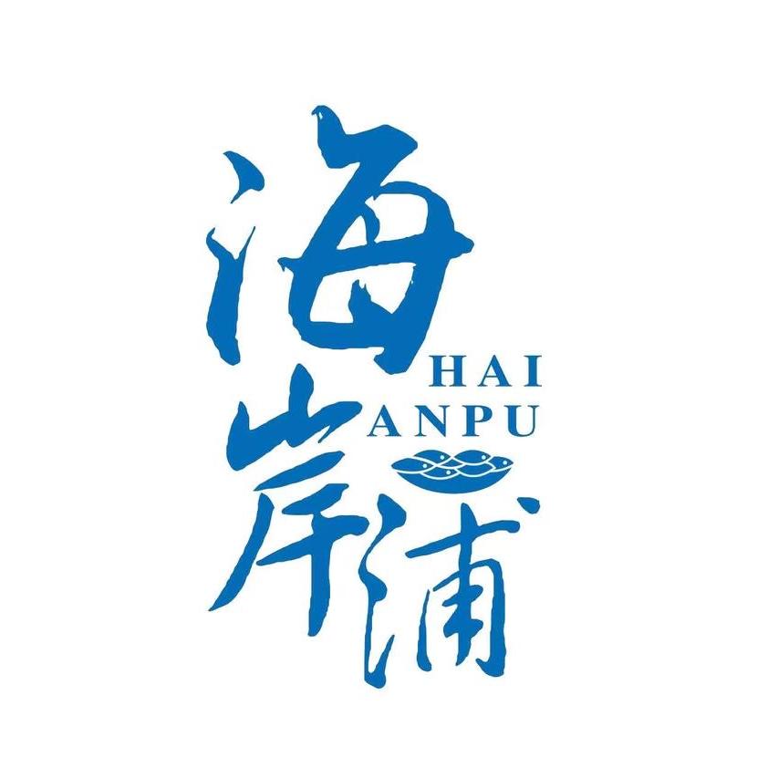 海岸浦岚洋海鲜专卖店优选