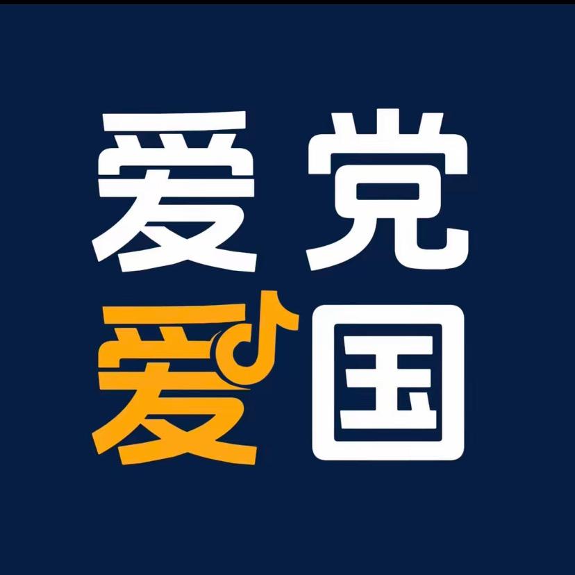 活着就折腾