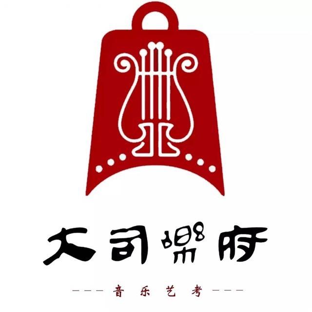 大司乐府