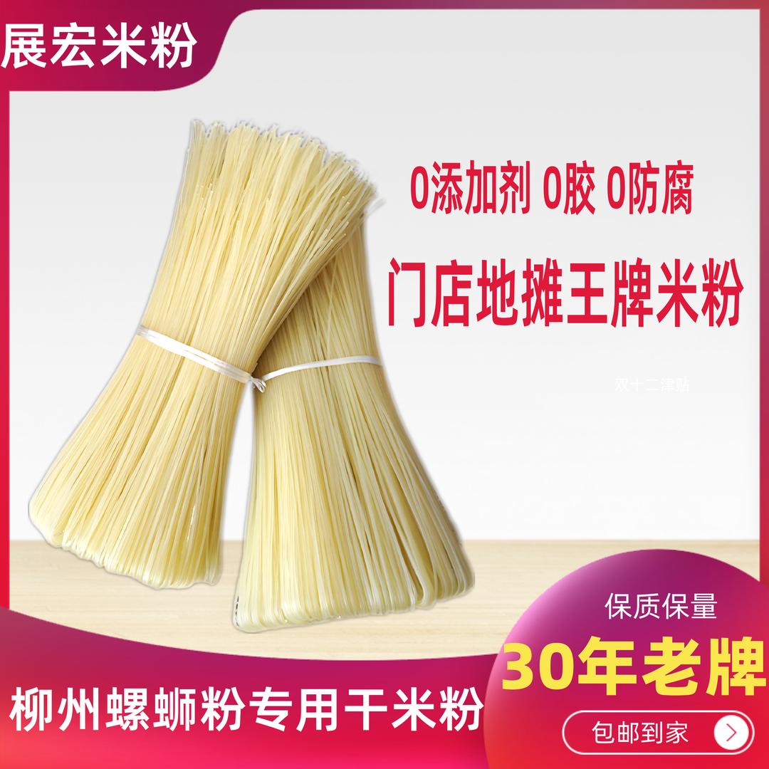 广西柳州展宏食品有限公司