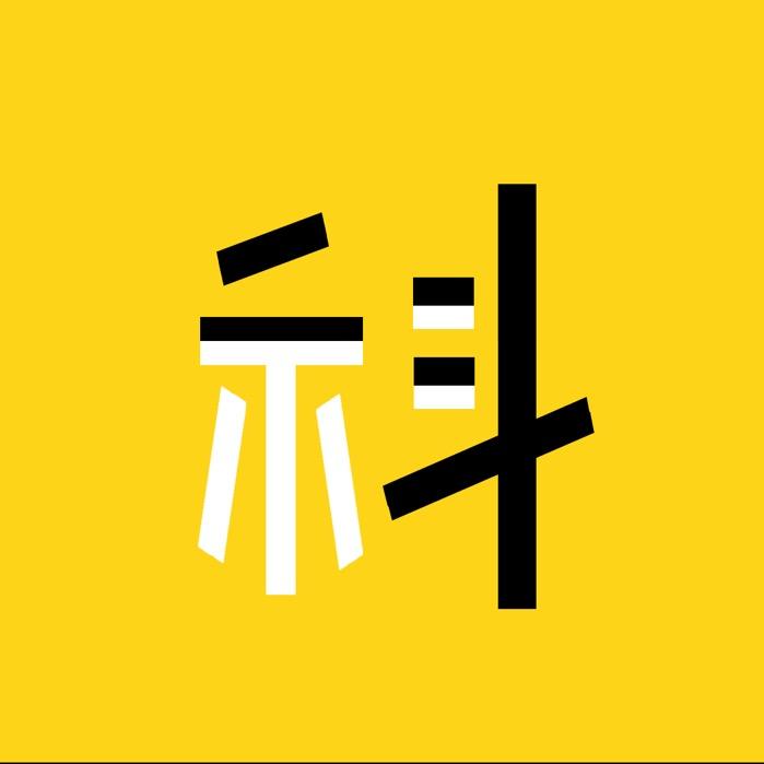 不二科普说