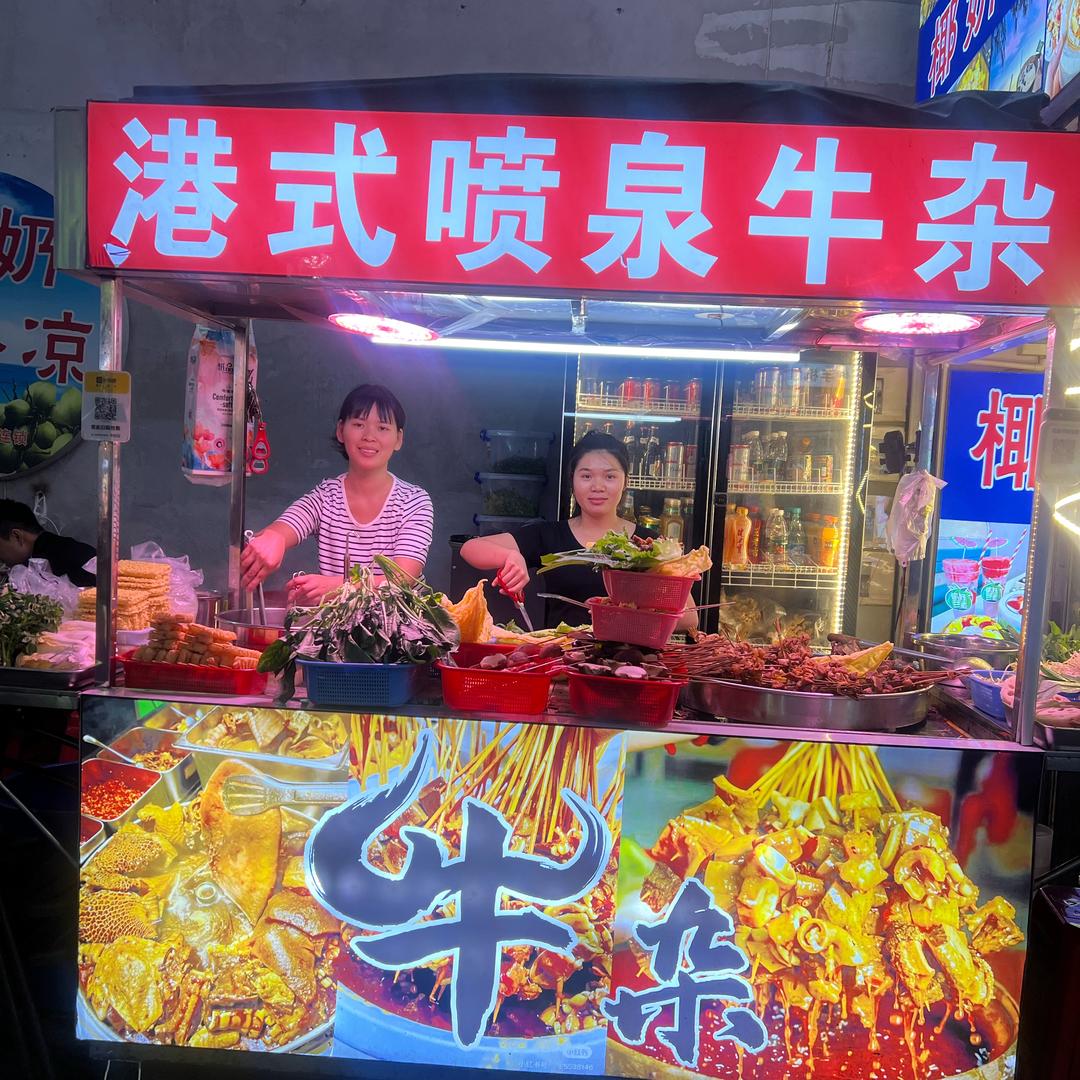 小龙喷泉牛杂（努力版）
