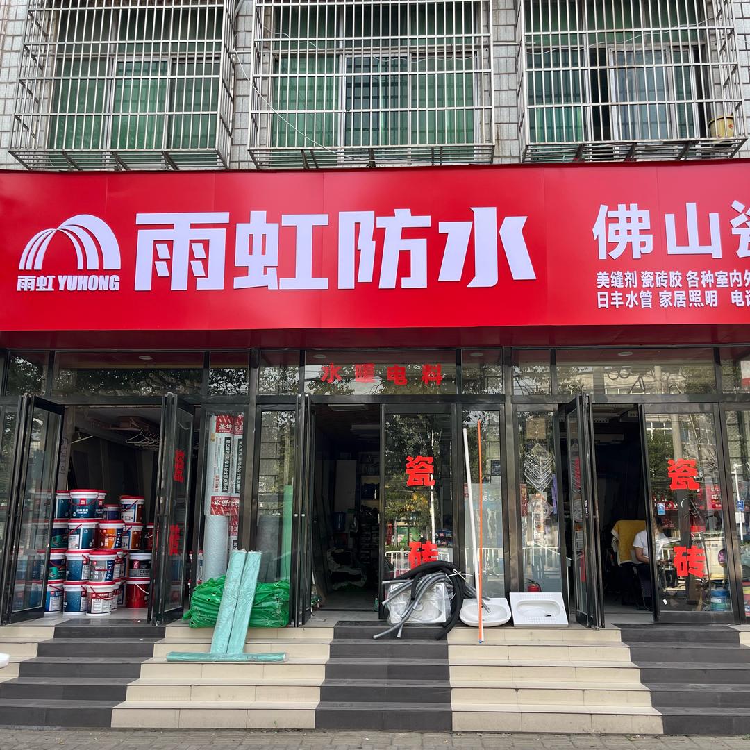 佛山瓷砖