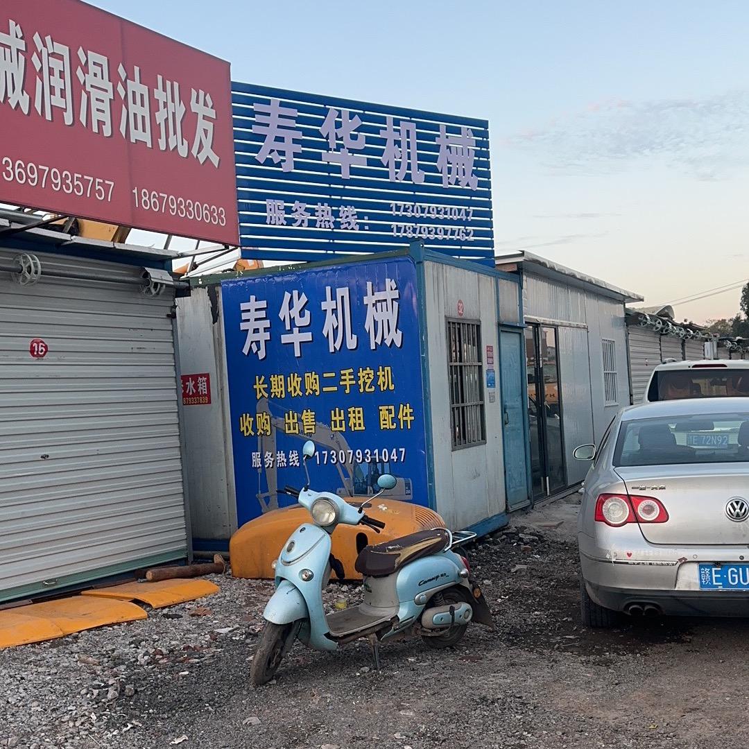 寿华机械租赁（寿华）