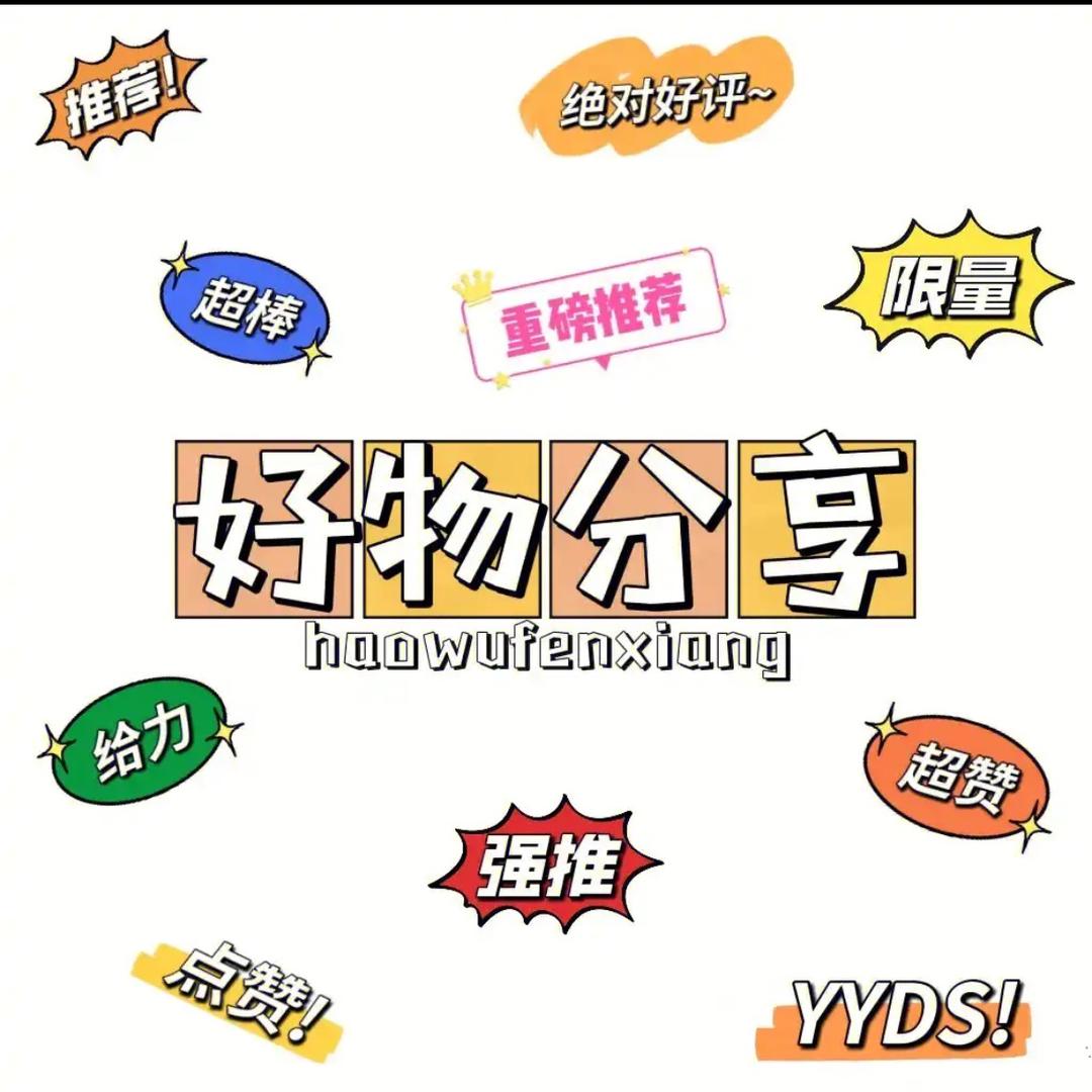 秋花衣橱分享