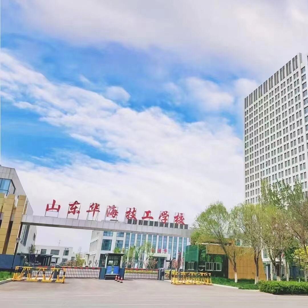 山东华海学校张张老师