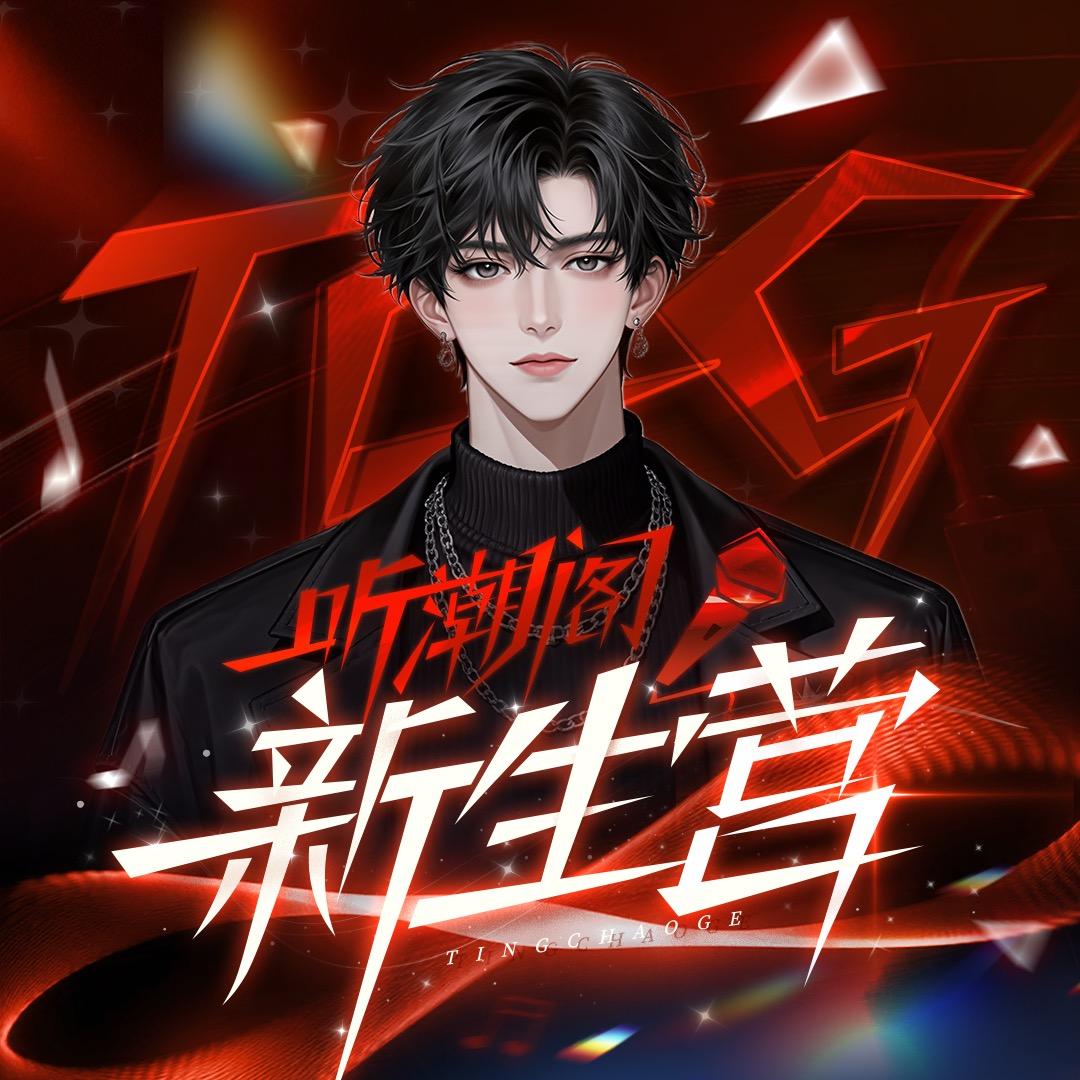 𝑇.李理ᴸᴸ（招一切）